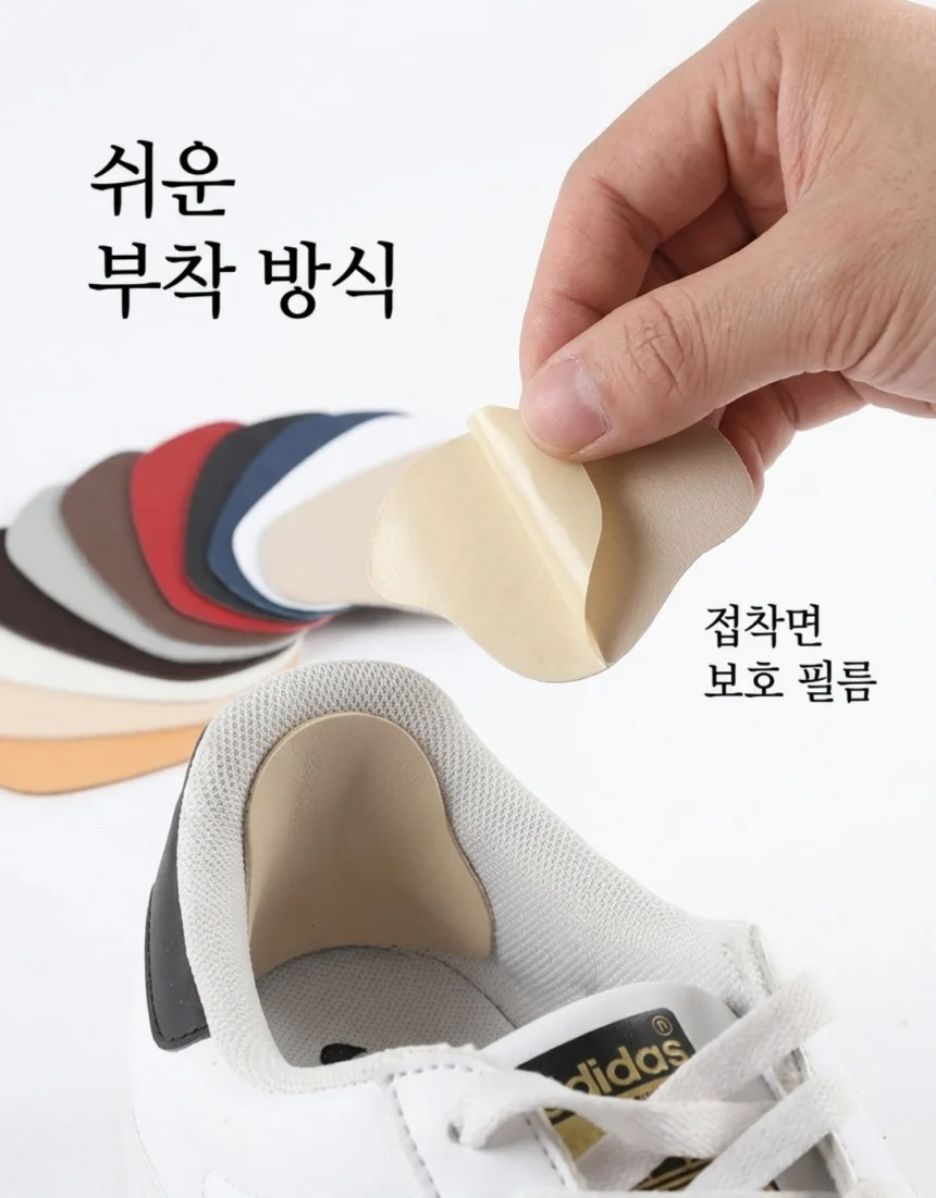 운동화 뒤꿈치 수선패치 신발 보호 패드 10P 상세4