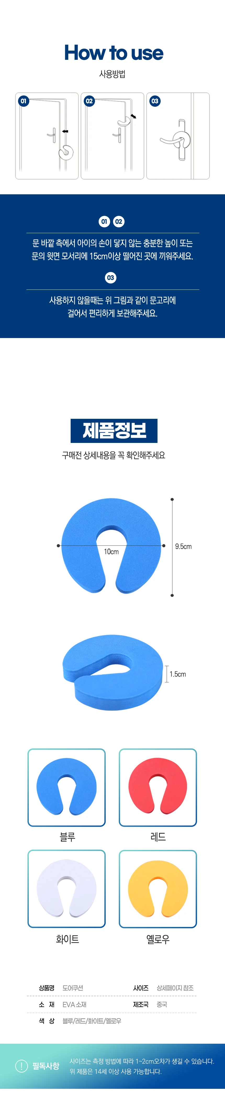 쿠션 도어스토퍼 문스토퍼 도어쿠션 상세2