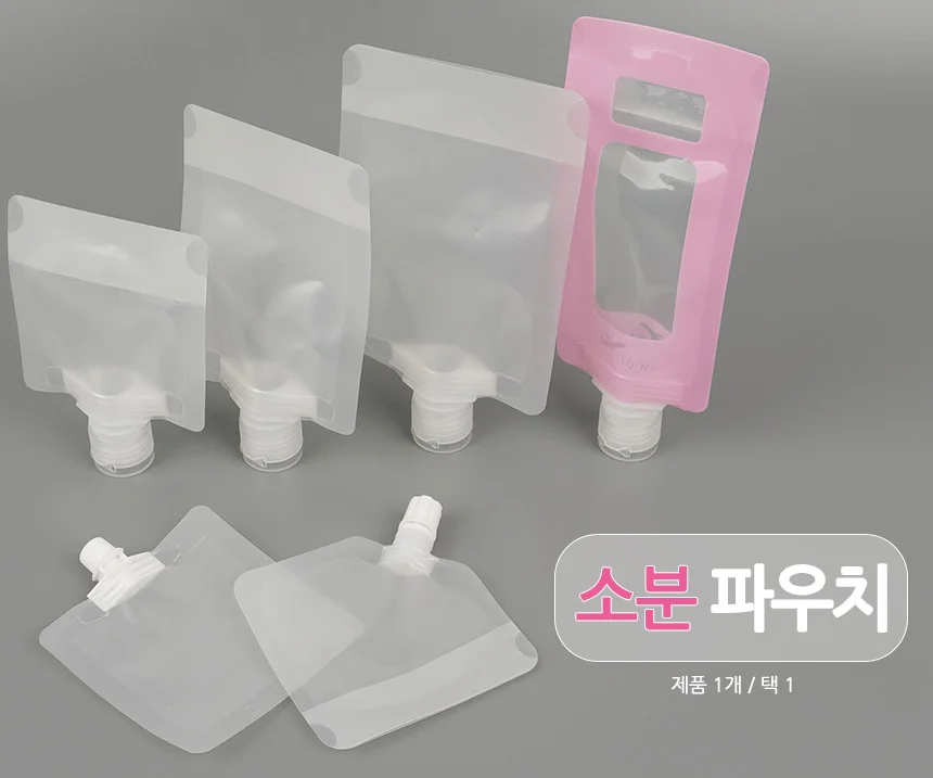 소분 파우치 상세1