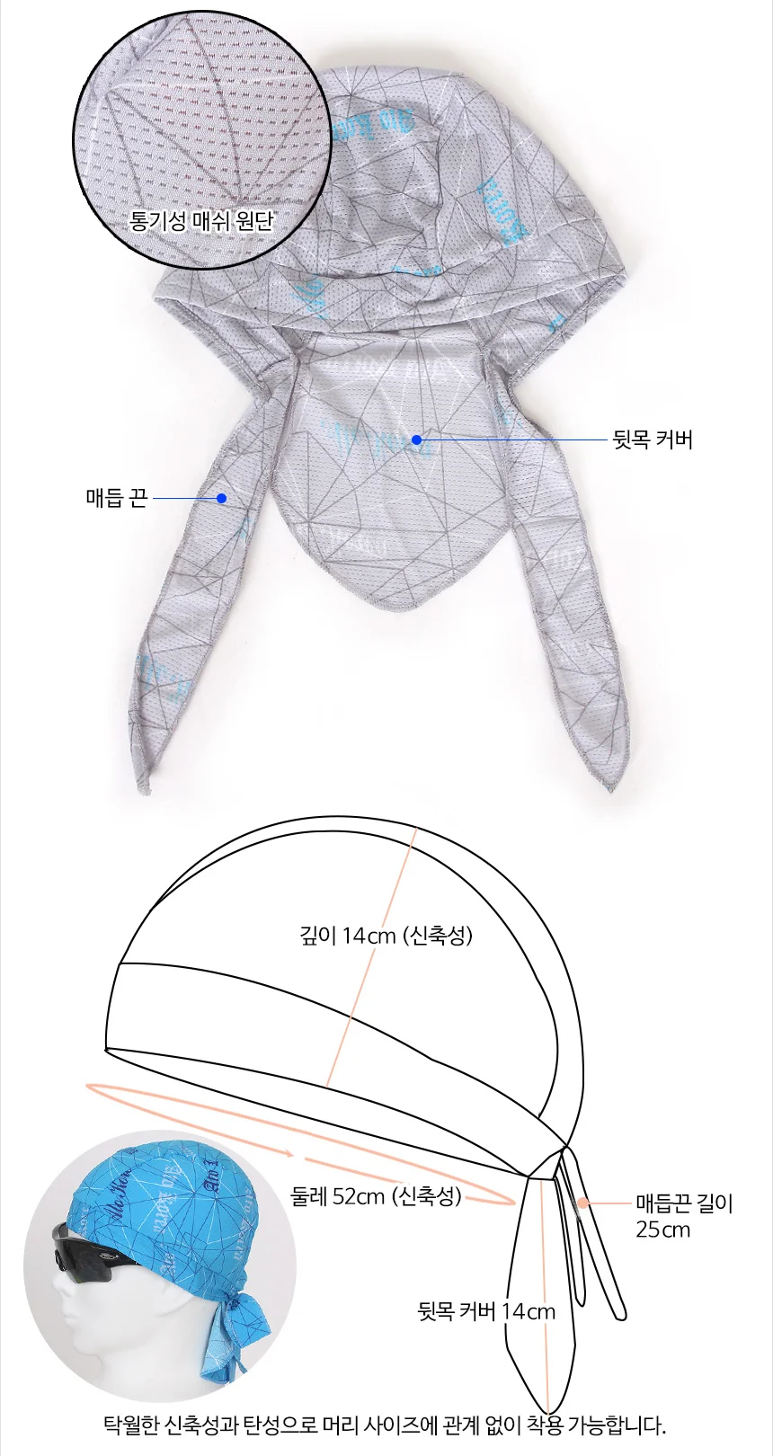 국산 쿨 두건 자전거 바이크 메쉬 스포츠 두건 상세2