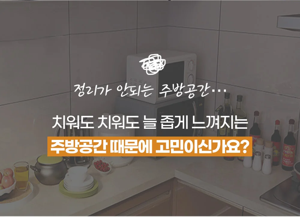 공간활용 2단 전자레인지 폭조절 수납 선반/렌지대 상세3