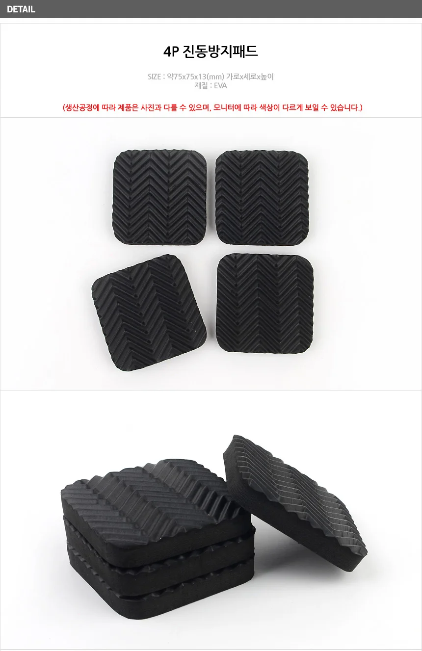 4P 진동방지패드 상세5