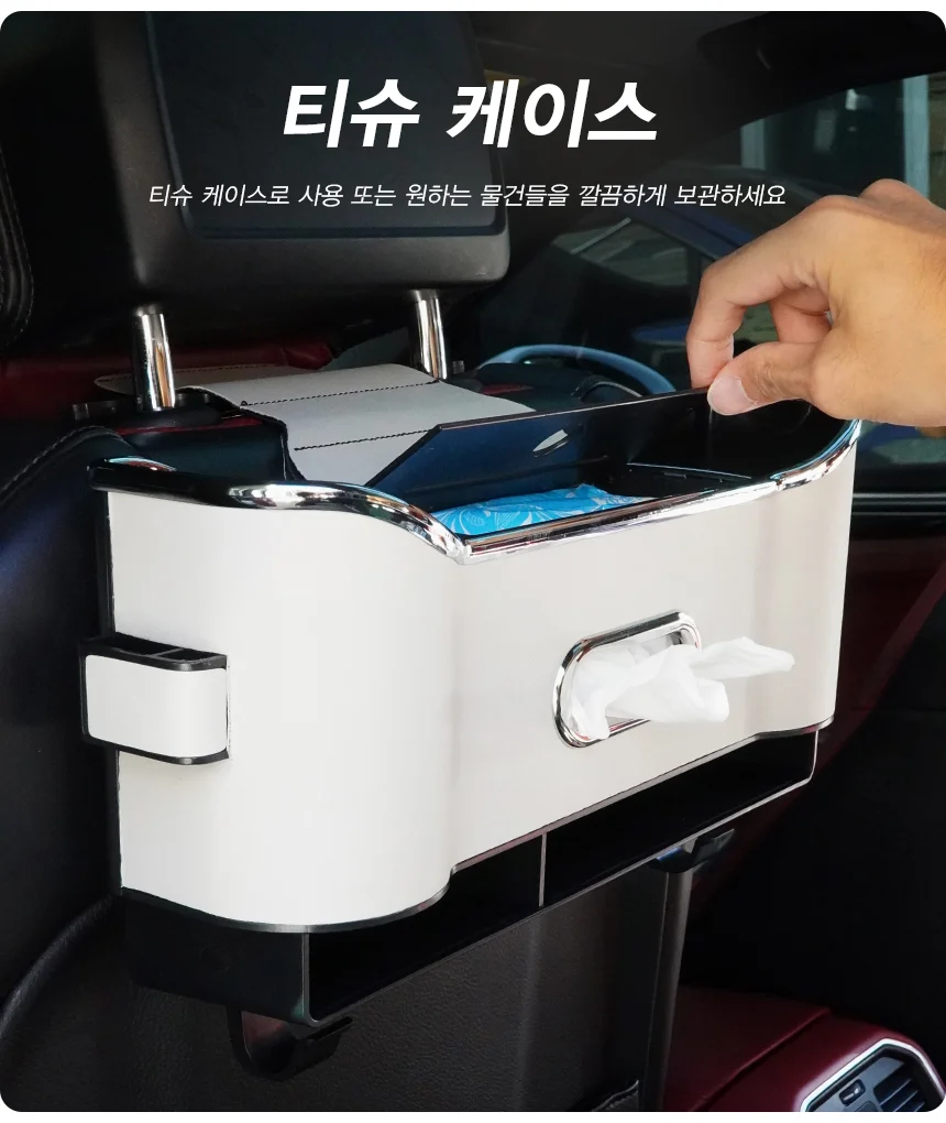 ACEPEED 차량용 멀티 시트 뒷좌석 수납함 컵홀더 테슈케이스 후크 C115 상세4