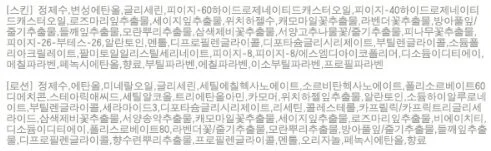 자연이 선사하는 촉촉한 피부 케어 스킨 1개 로션 1개 상세2