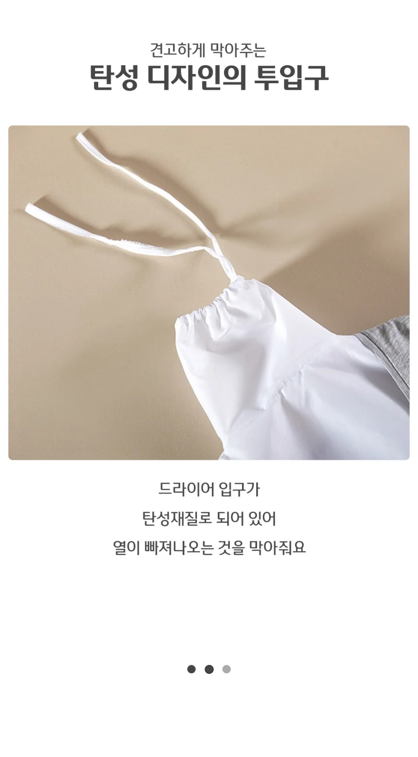출장 젖은 옷 건조 비닐백 상세5