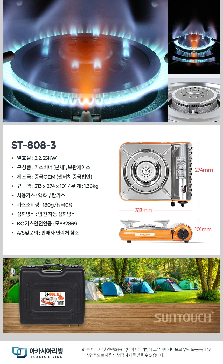 휴대용 가스렌지 ST-808-3 소형 미니 버너 캠핑용 야외 상세4