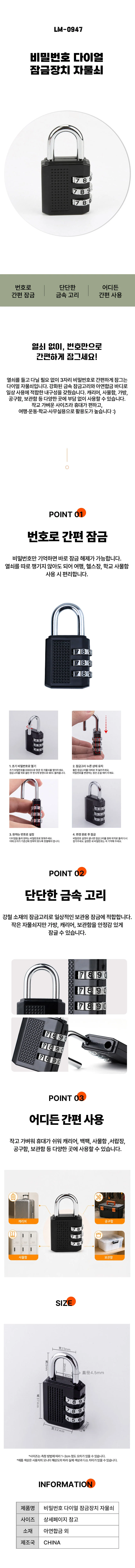 비밀번호 다이얼 잠금장치 자물쇠 LM-1009959 상세1