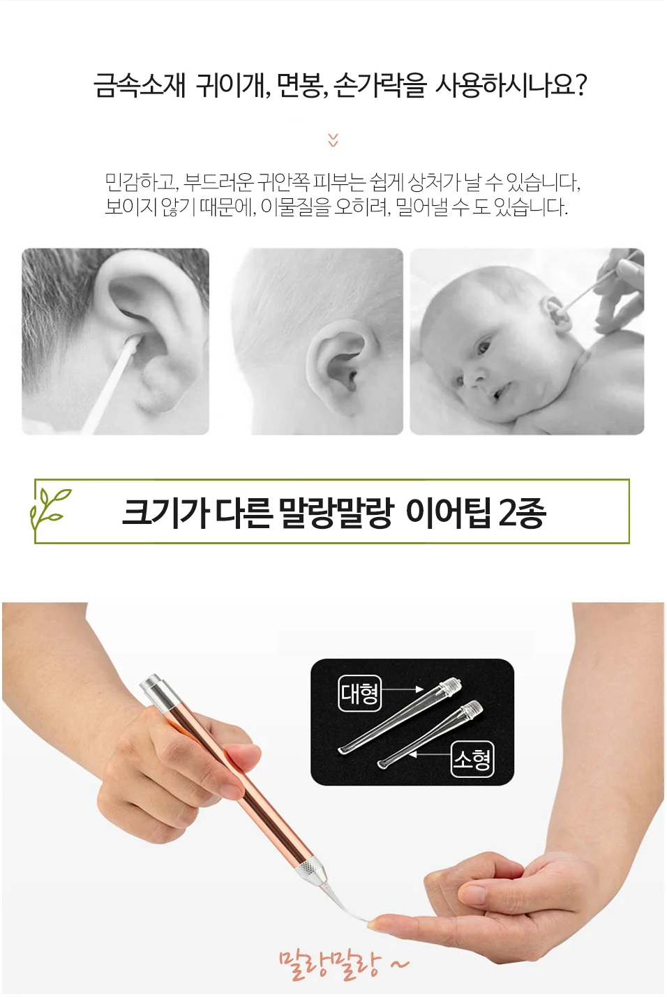 OC1102 상처방지 깔끔제거 LED 말랑 귀이개 2종 세트 상세4