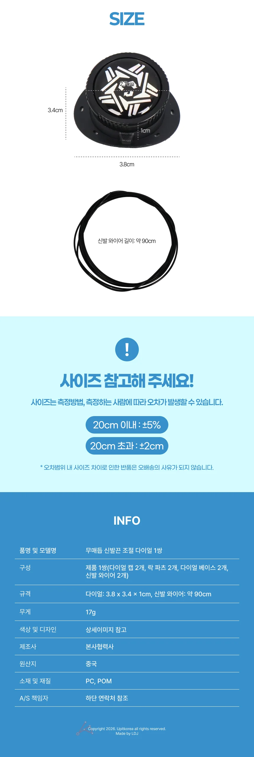 무매듭 신발끈 조절 다이얼 1쌍 블랙 상세4