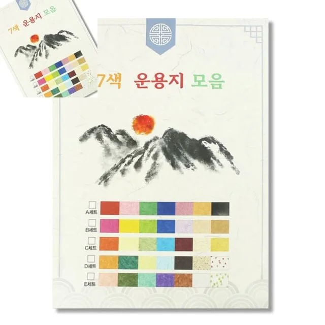 한지 7색 운용지 모음 2절 한지종이 한지용지 전통한지 한지포장지