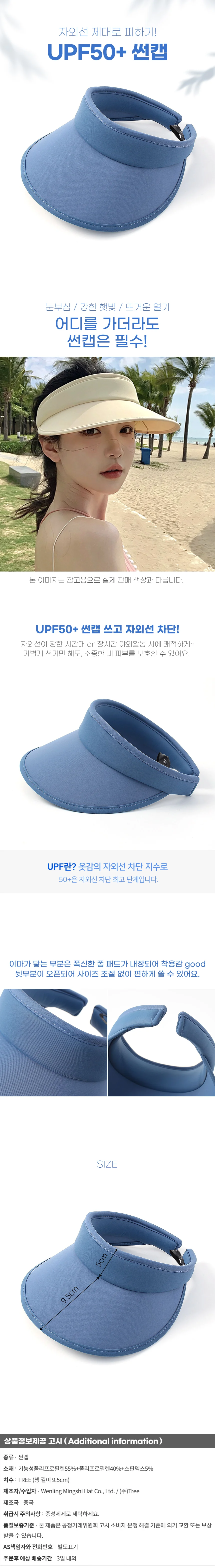 베이직 썬캡 블루 성인모자 농사용모자 여자여름모자 상세1