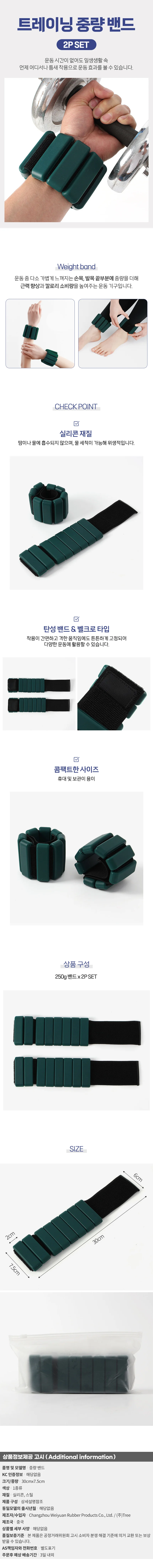 트레이닝 밴드 실리콘중량밴드 트레이닝밴드 운동밴드 손목발목중량밴드 실리콘밴드 상세이미지