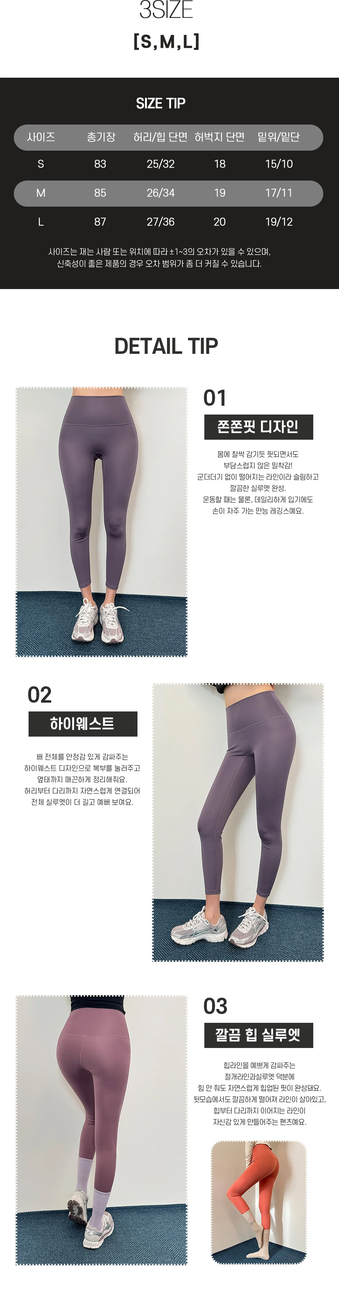컬러애슬핏레깅스 요가복 하의 타이즈 힙업 스판 무지 상세4