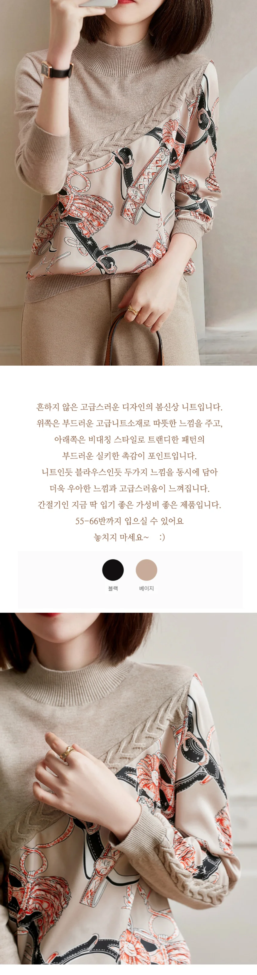 믹스매치 니트 여성봄니트 여성니트 세련된니트 상세1