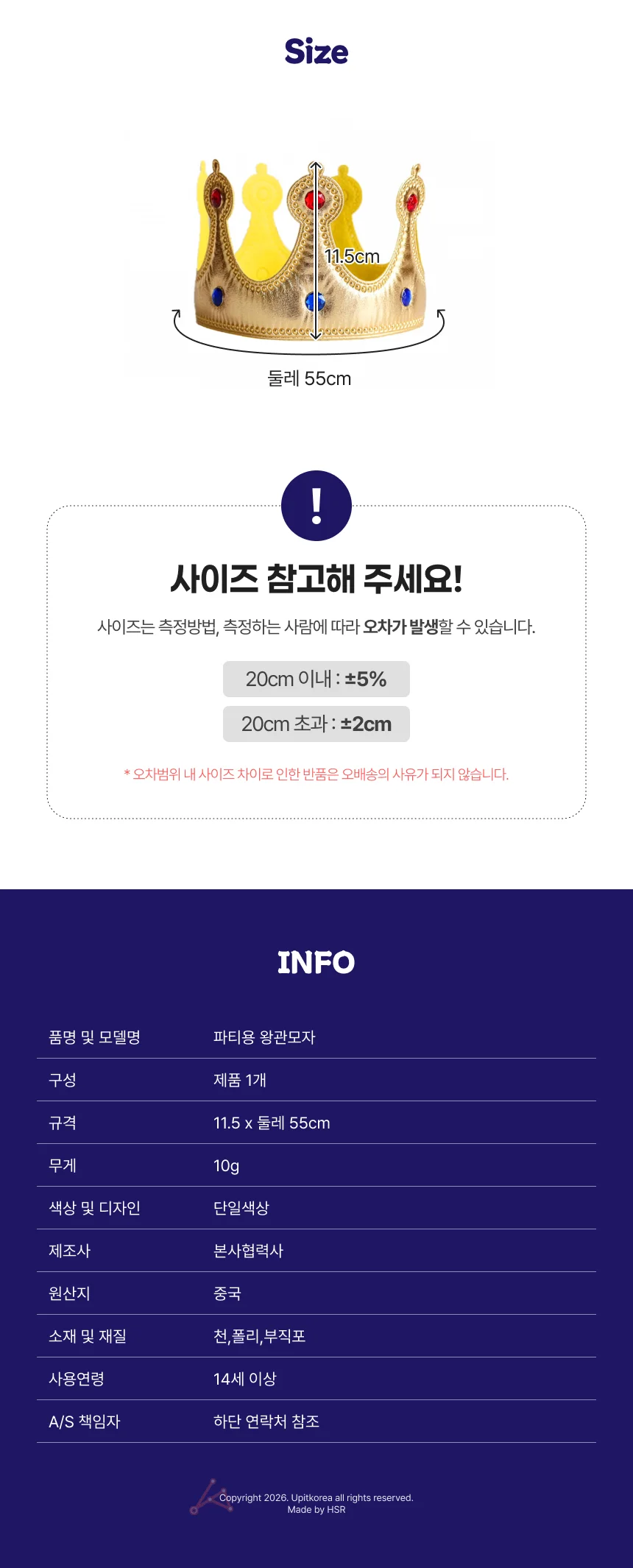 파티용 왕관모자 상세3