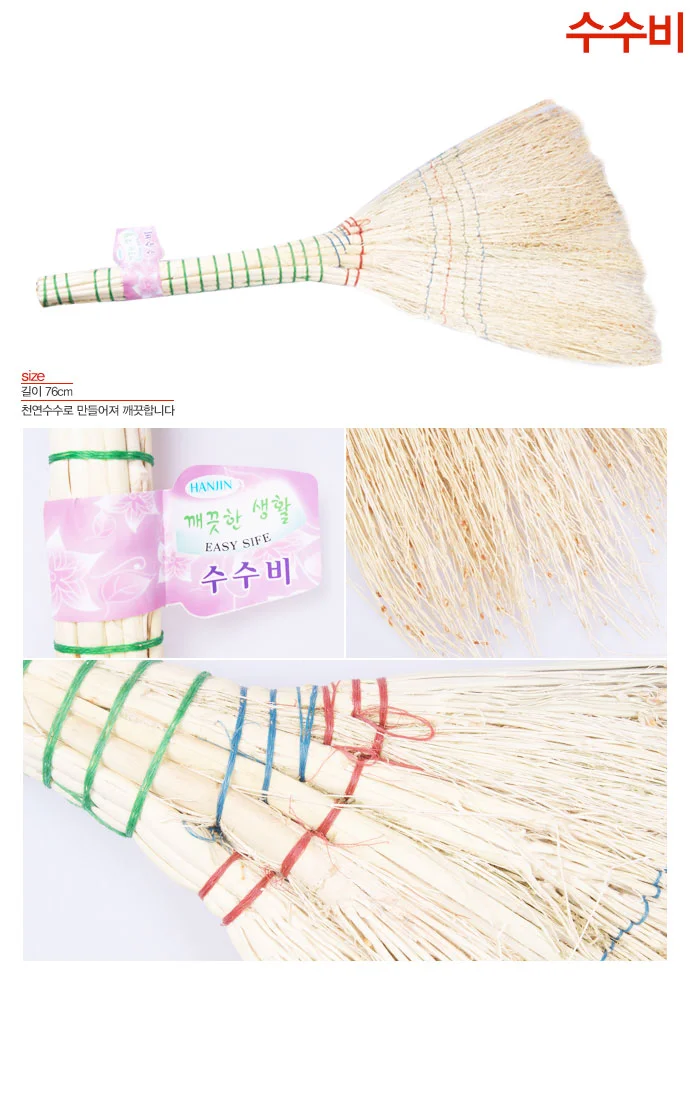 수수비-H/빗자루/쓰레받기/청소/밀대/청소용/마당/마당빗자루/쓰레받이 상세1