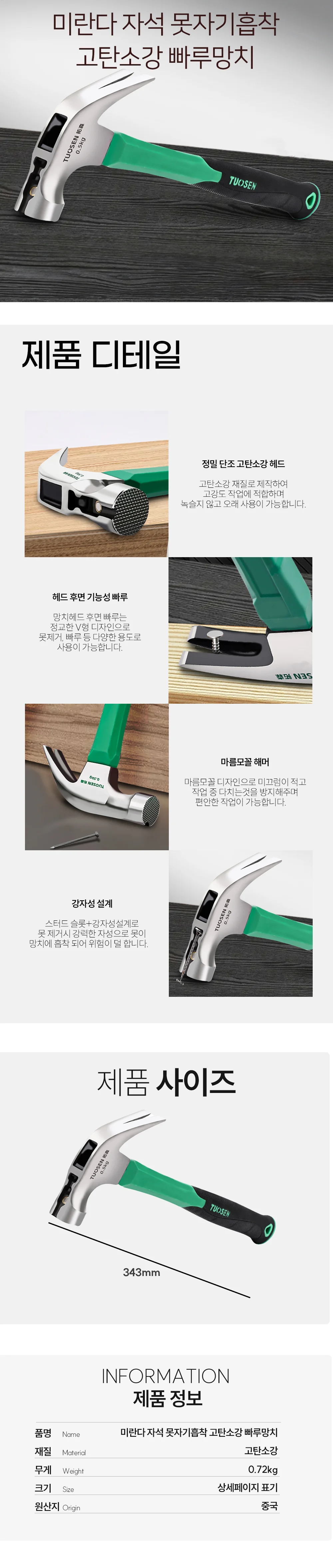 함마망치 목수망치 장도리 쇠망치 손망치 상세1