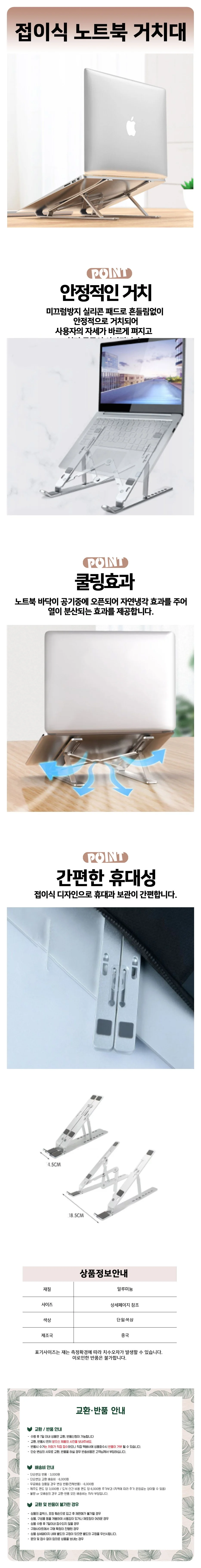 각도조질 접이식 탁상용 휴대용 노트북 거치대 받침대 상세1