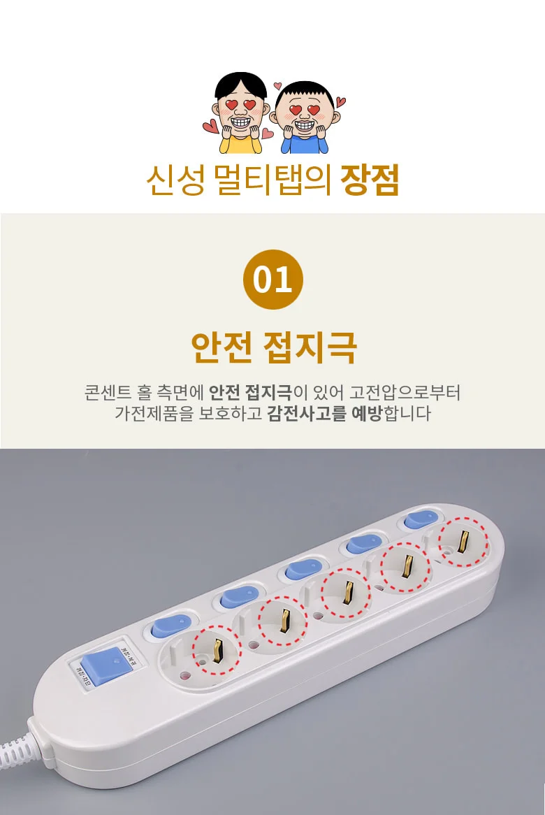 컴퓨터용멀티탭 안전콘센트 접지멀티탭 5m 5p 상세4