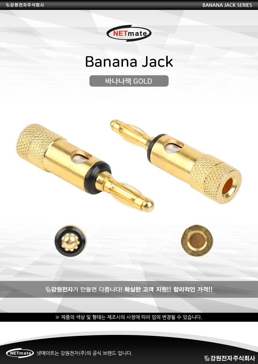 NETmate 바나나잭 GOLD 상세2