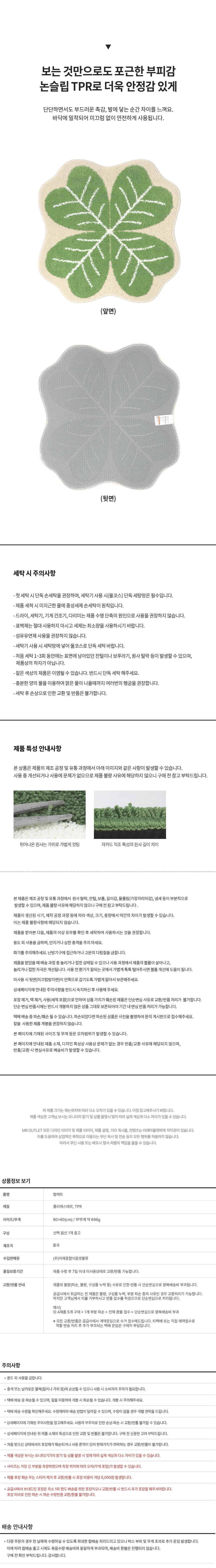 클로버 욕실 발매트 현관 매트 인테리어 러그 60x60 원형 상세4