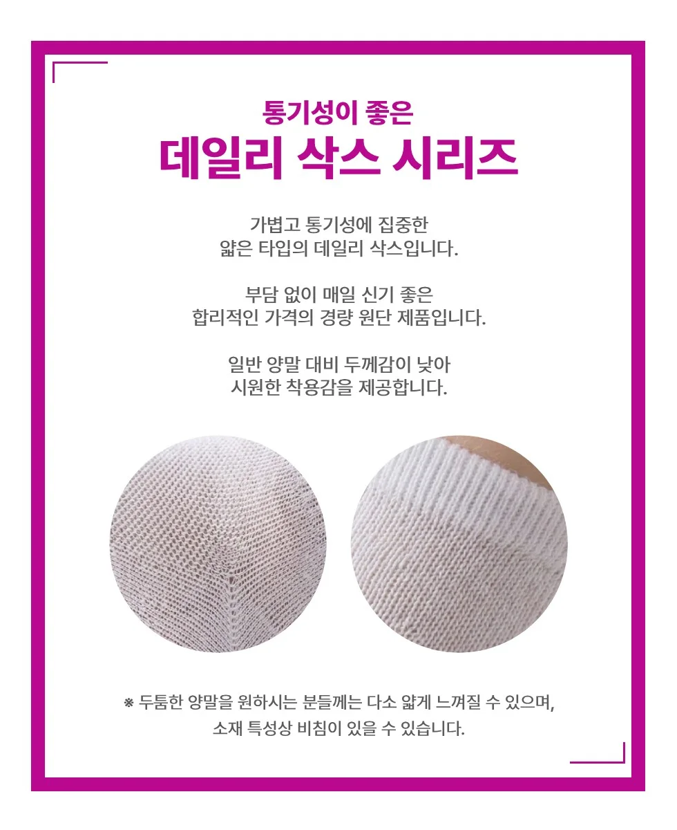 남녀 공용 데일리 카바 중목 양말 상세1