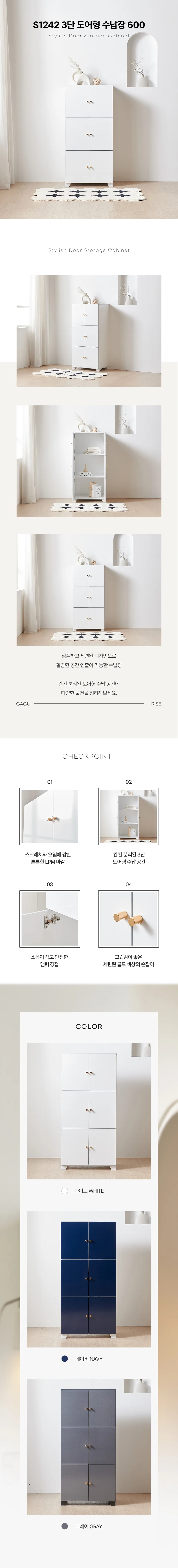 디포랙 3단 도어형 수납장 600 상세3