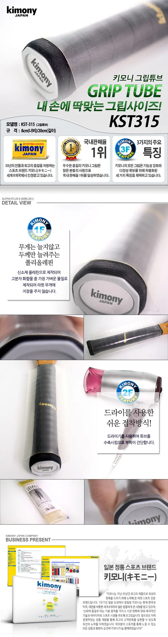 키모니 배드민턴 그립 튜브 테니스 라켓 튜브 8x20cm 상세2