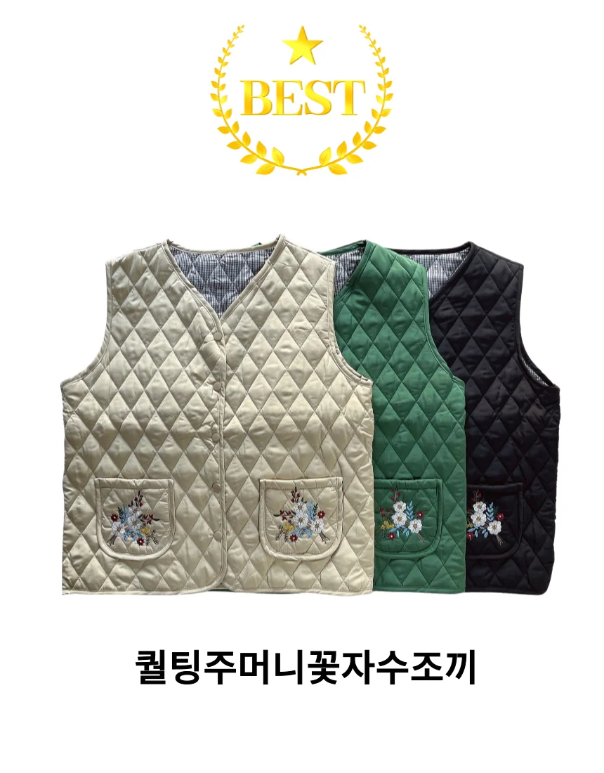 간절기 퀼팅 조끼 꽃 자수 플라워 3컬러 상세1
