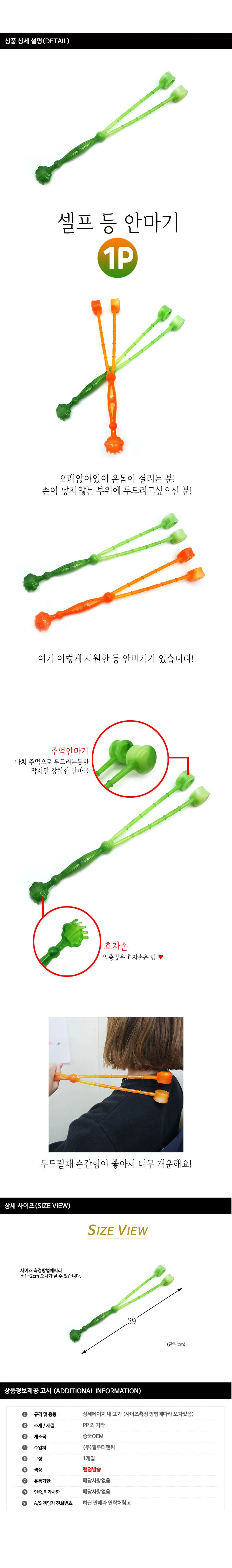 휴대용 무선 등안마기 마사지봉 전신안마기 상세1