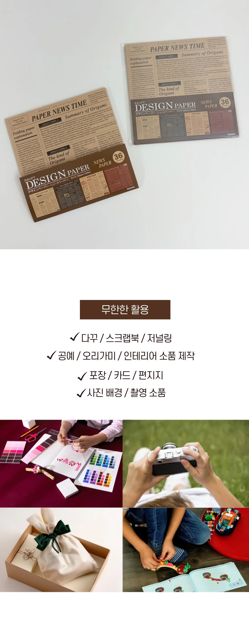 일본 빈티지 뉴스페이퍼 디자인 패턴지 색종이 상세3