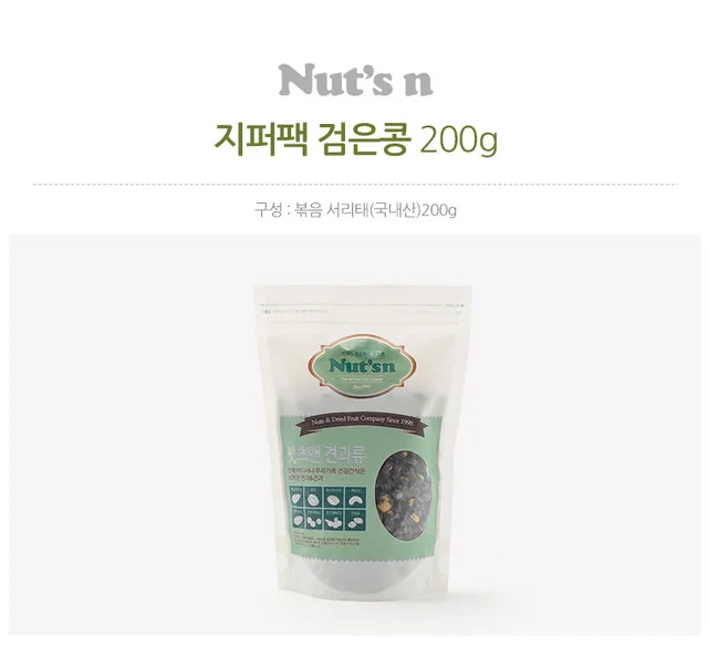 볶음 검은콩 국내산 서리태 볶은 검은콩 잡곡류 잡곡 상세4