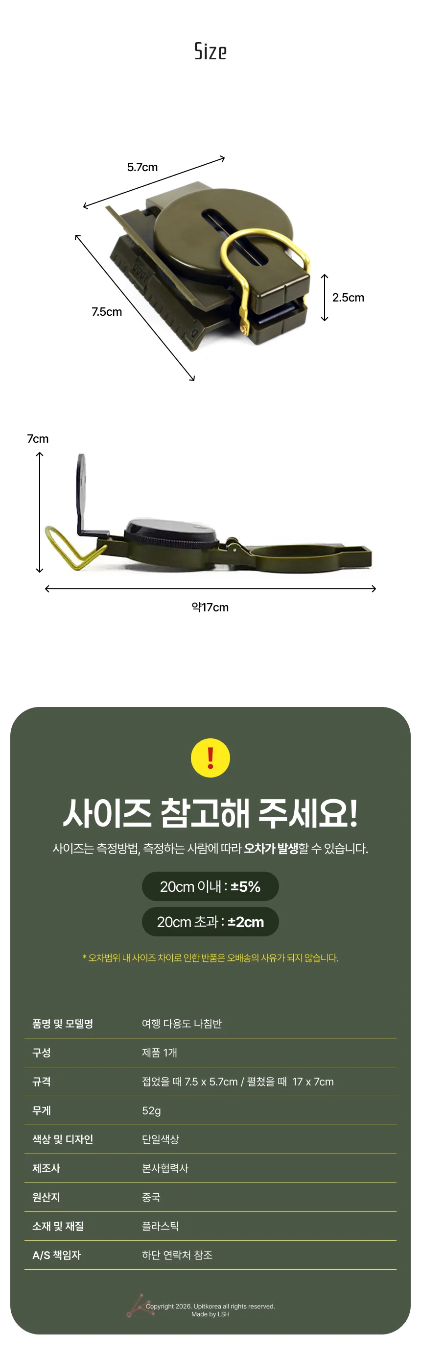 여행 다용도 나침반 상세2