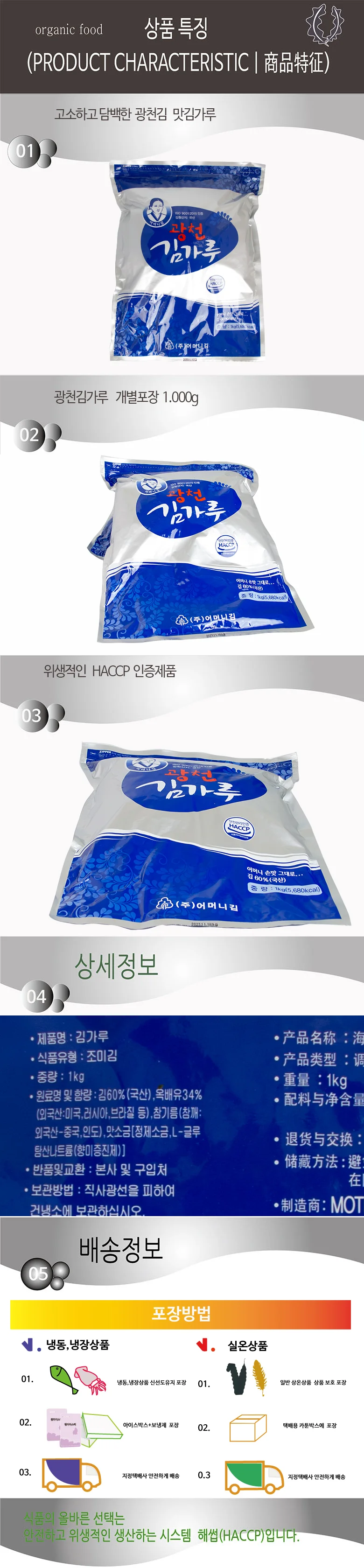 맛김가루 mt 1kg 상세5