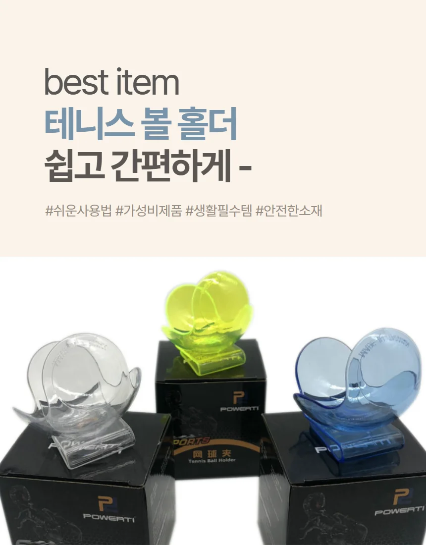 테니스공 벨트클립 볼홀더 휴대용 케이스 1P 상세2