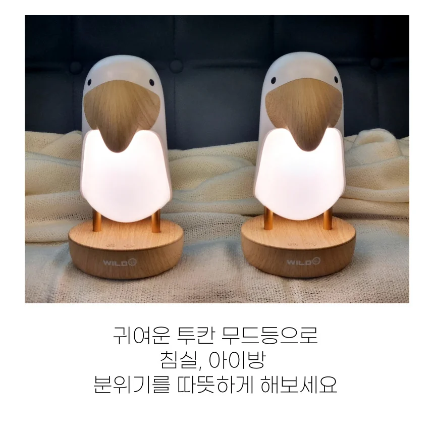 투칸 버드 라이트 무드등 새 침실 아이방 캐릭터 조명 상세2