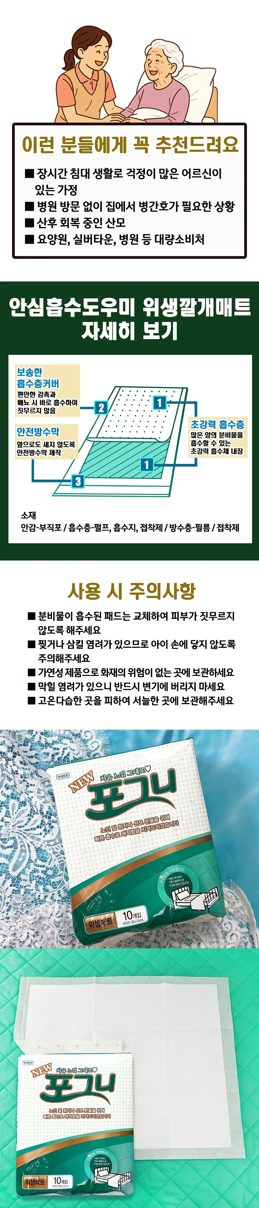 국산 F위생깔개매트10매 60x75cm 위생패드 깔개매트 상세4