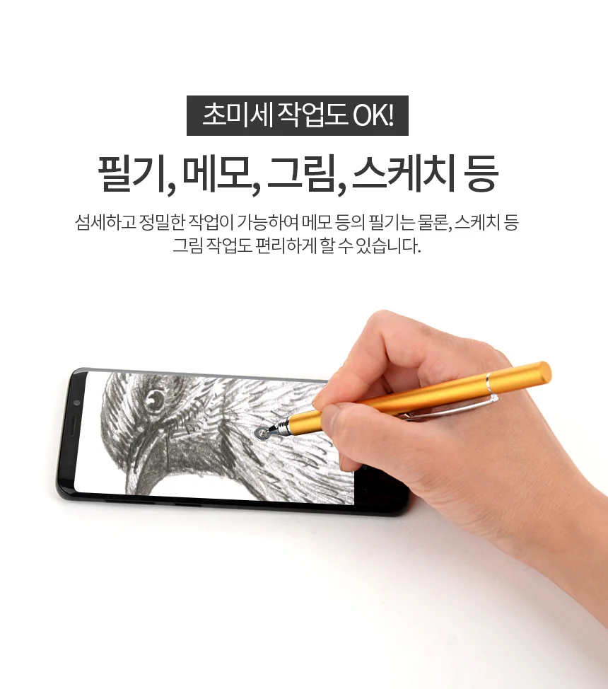 터치펜 스마트폰 터치팬 아이폰펜 갤럭시탭 아이패드 상세4