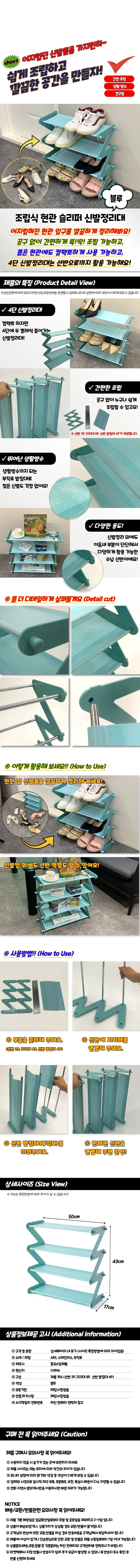 조립식 현관 슬리퍼 신발정리대 블루 상세1