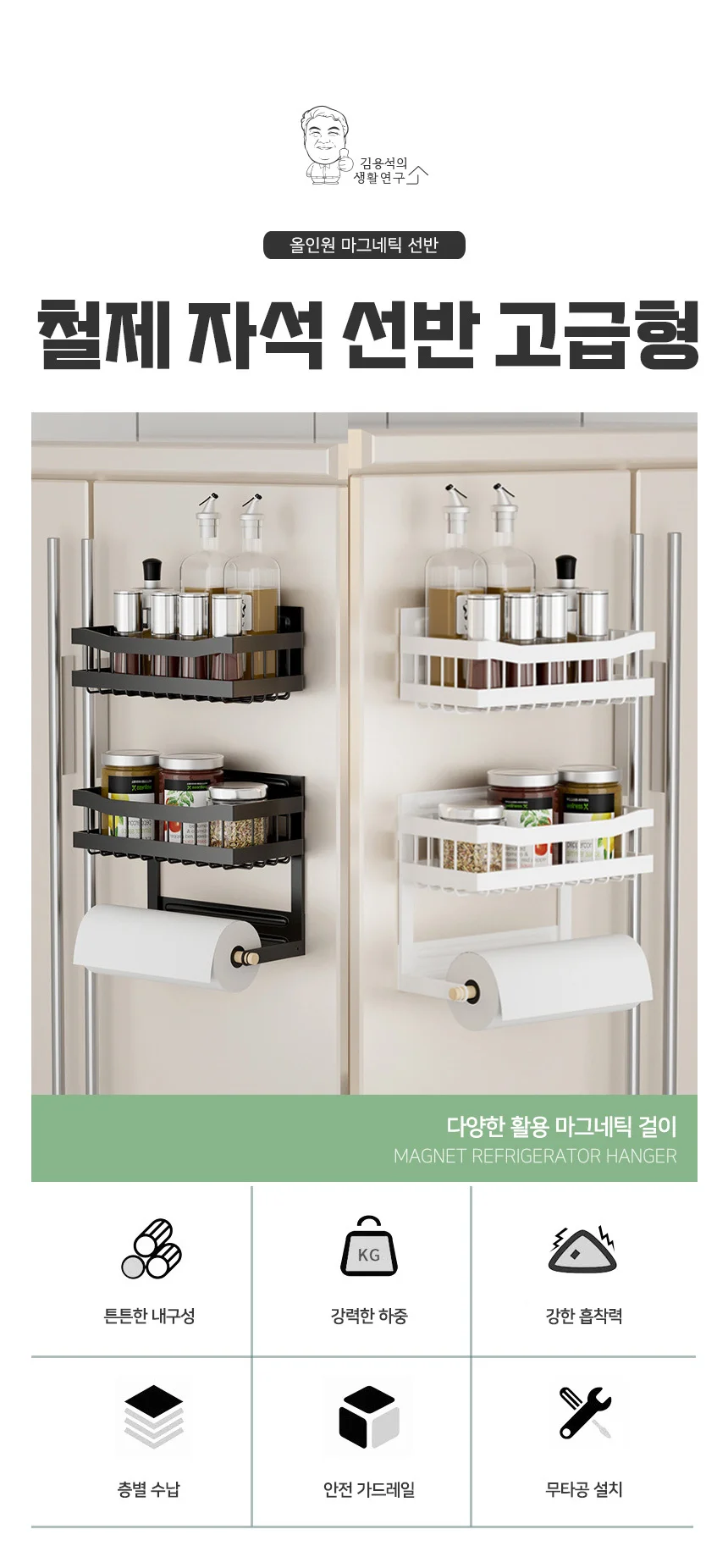 철제 자석선반 2단 무타공 주방벽선반 수납함 상세1