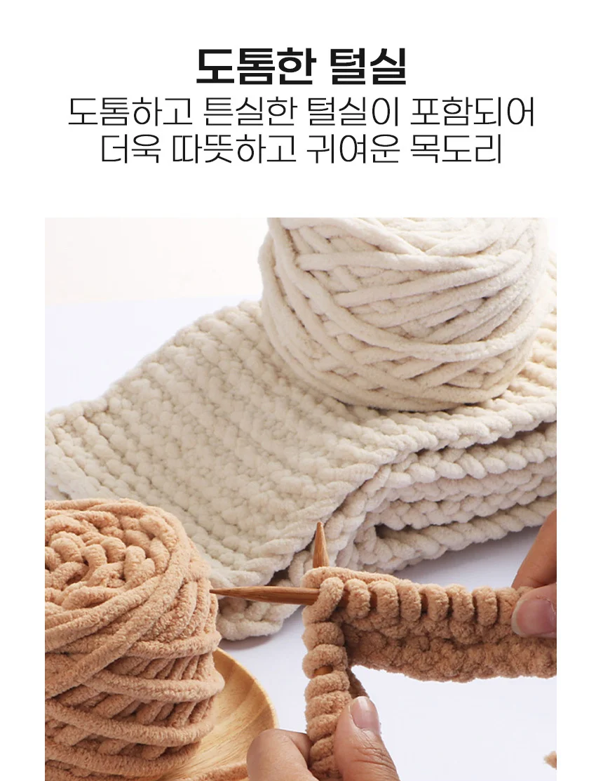 와펜 곰돌이 니트 대바늘 목도리 뜨개질 DIY 세트 상세2