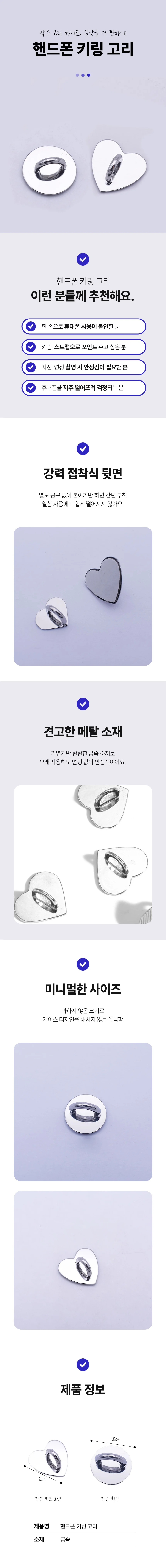 부착 휴대폰키링 키링 핸드폰줄 핸드폰 폰 형 상세1