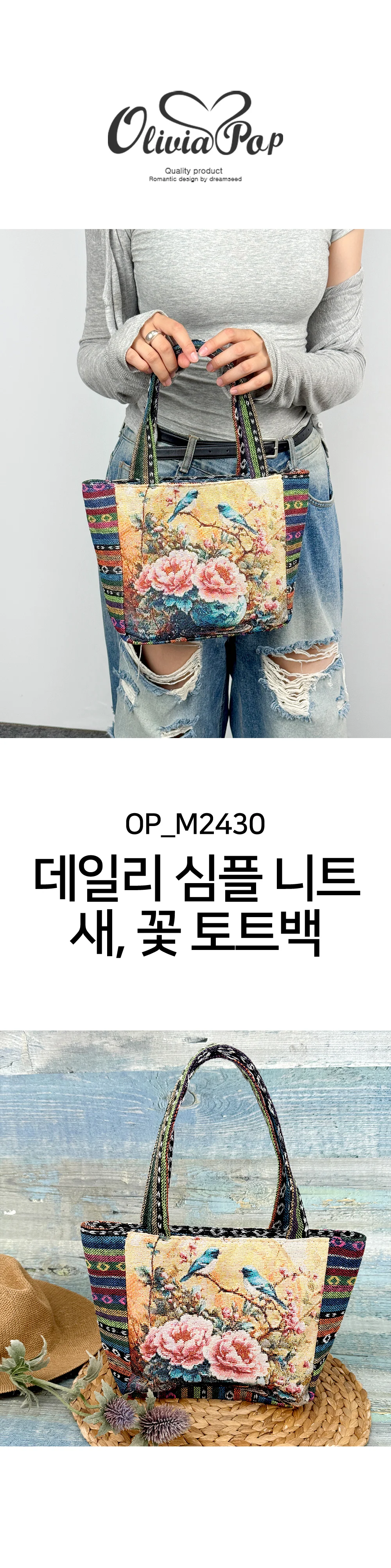 여성 데일리 심플 니트 새 플라워 토트백 가방 상세1