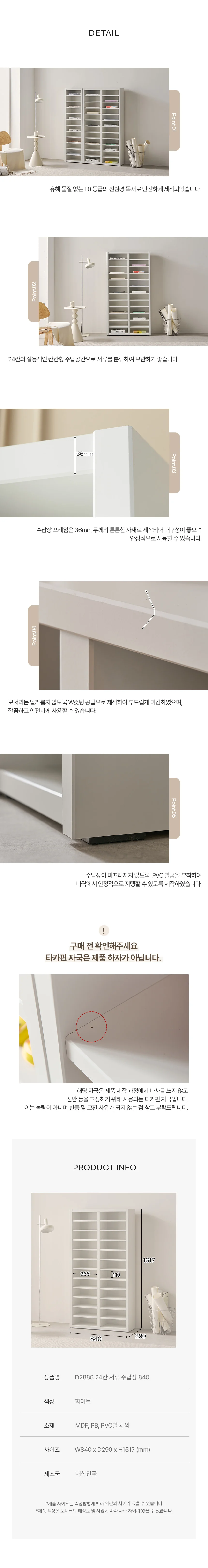 디포랙 24칸 서류 수납장 840 상세5