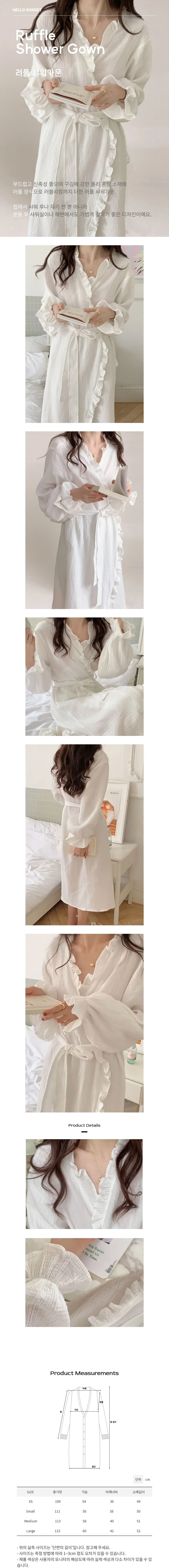 여성 로브 러블리 프릴 골프 긴팔 러플 샤워 가운 상세1