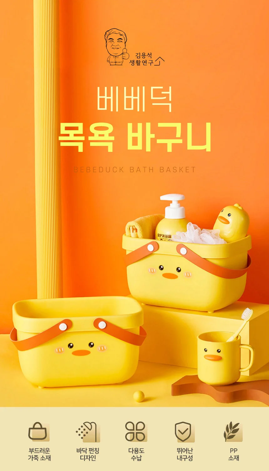 물빠짐 욕실바구니 다용도 욕실수납 샤워바구니 상세1