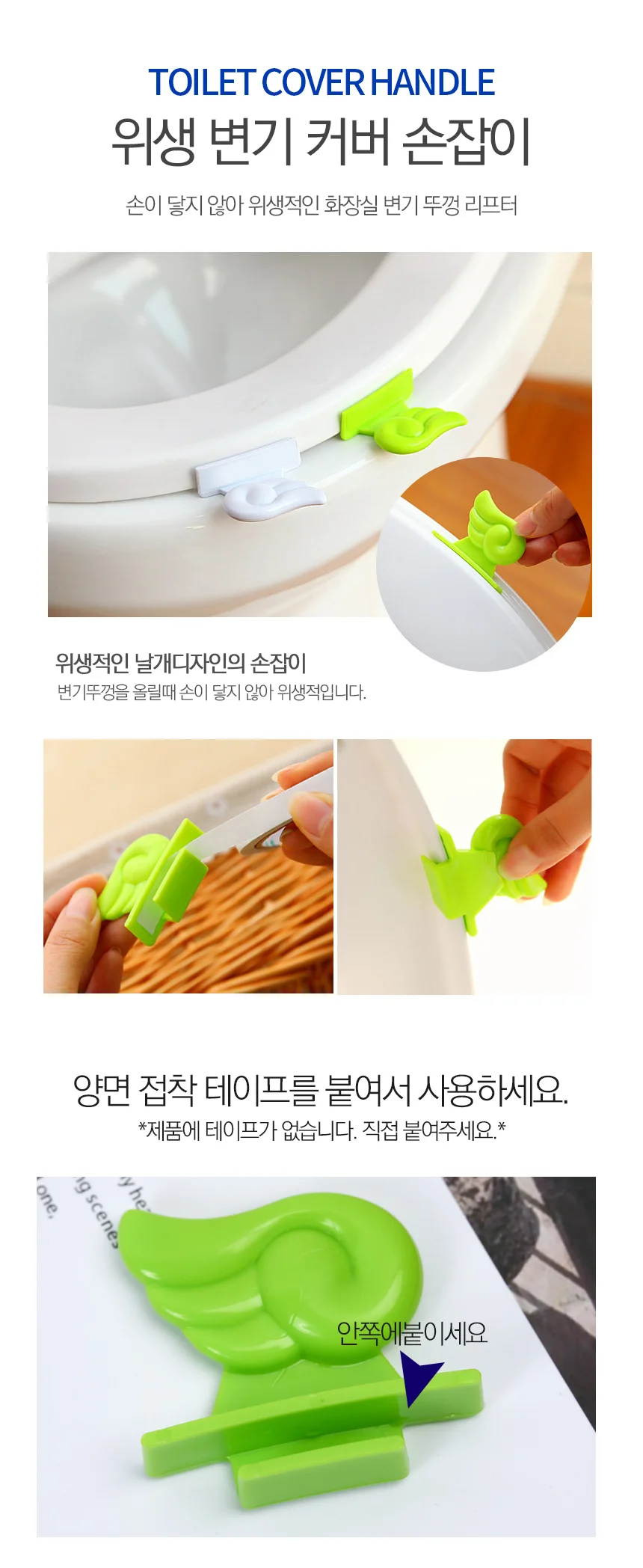 변기 커버 손잡이 좌변기 고리 편리 오염방지 보조 상세1