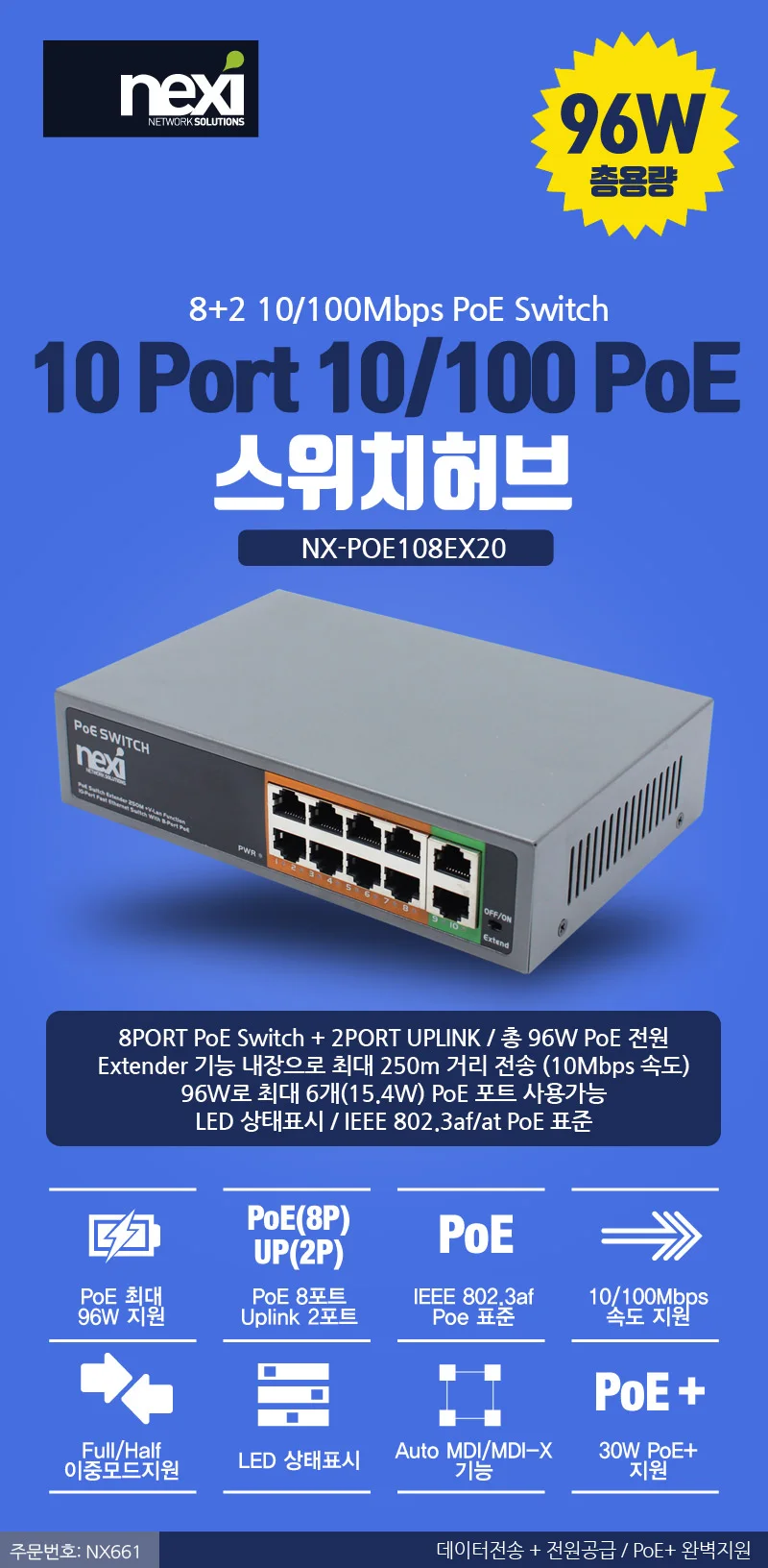 스위칭허브 기가 10포트 컴퓨터 카메라 허브 스위치 상세1