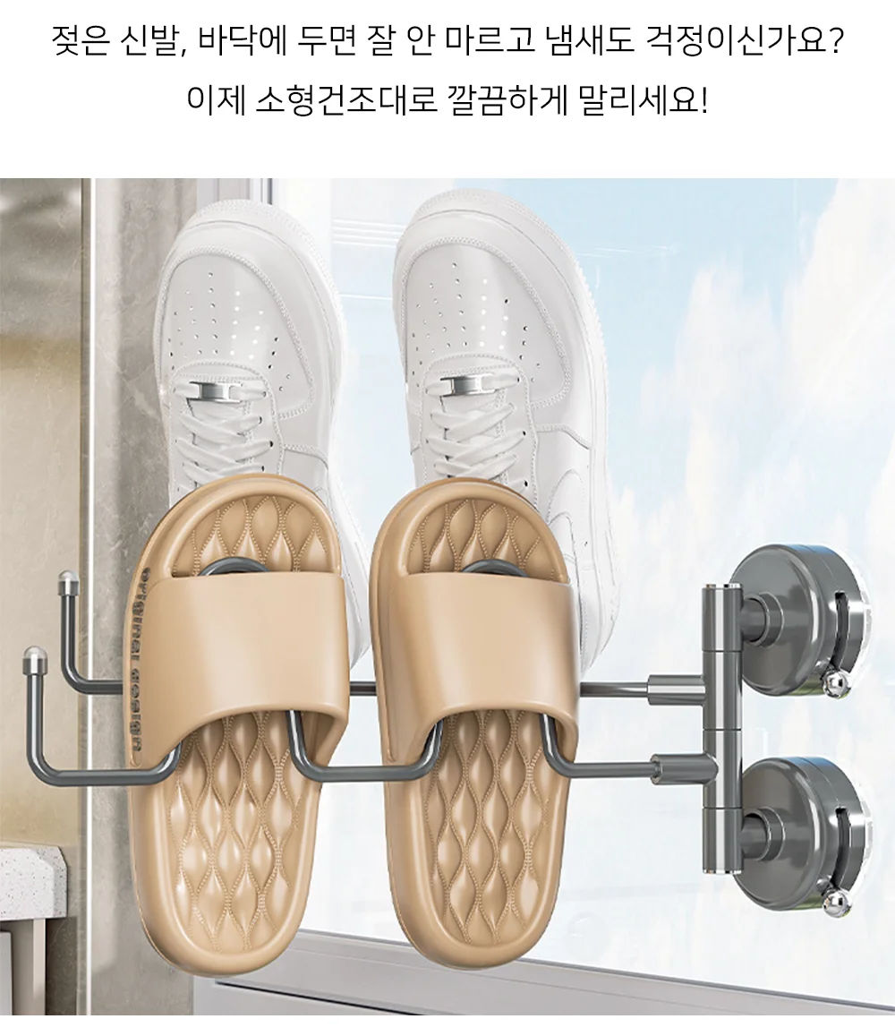 셀링온 운동화 소형건조대 상세2