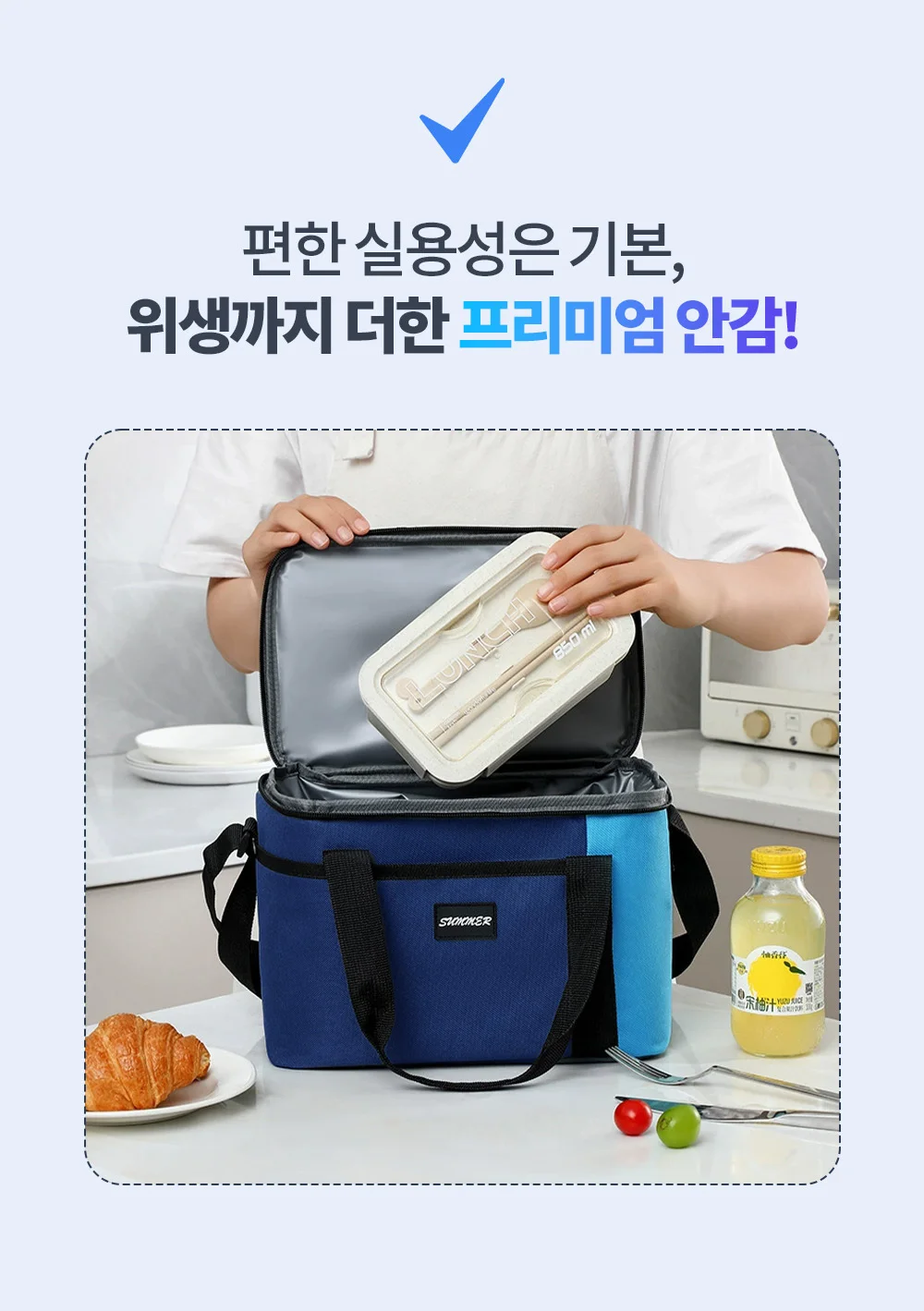 투톤 손잡이보냉백 보냉백 보냉가방 상세5